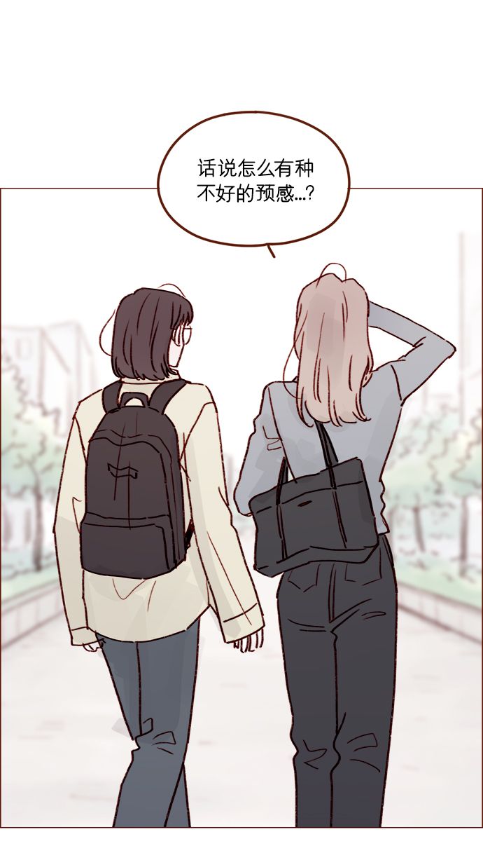 [第214话] 你该不会是想去找文雅吧？！23