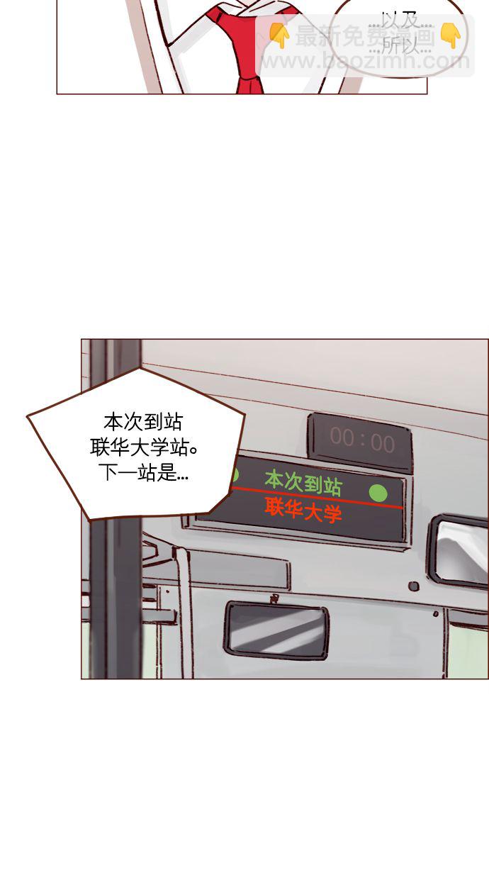 [第214话] 你该不会是想去找文雅吧？！27