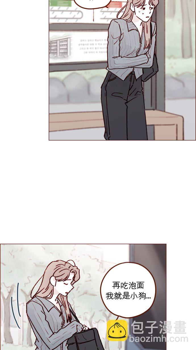[第214话] 你该不会是想去找文雅吧？！29