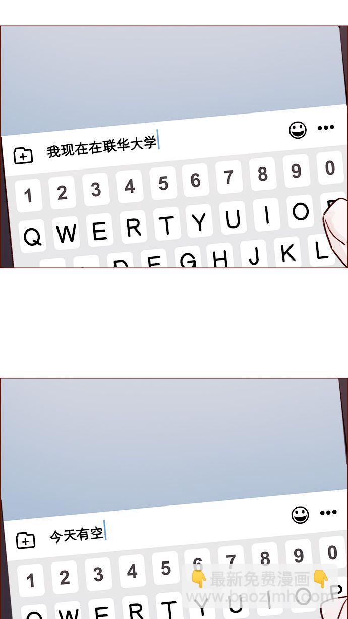 [第214话] 你该不会是想去找文雅吧？！35