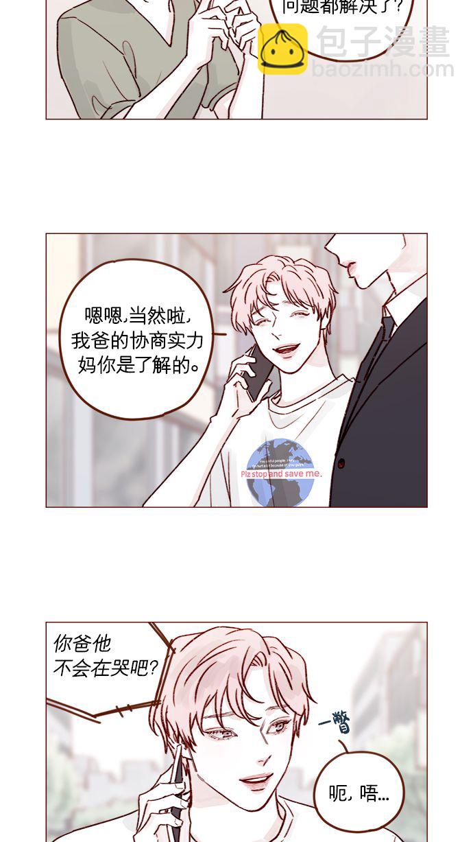 [第214话] 你该不会是想去找文雅吧？！4
