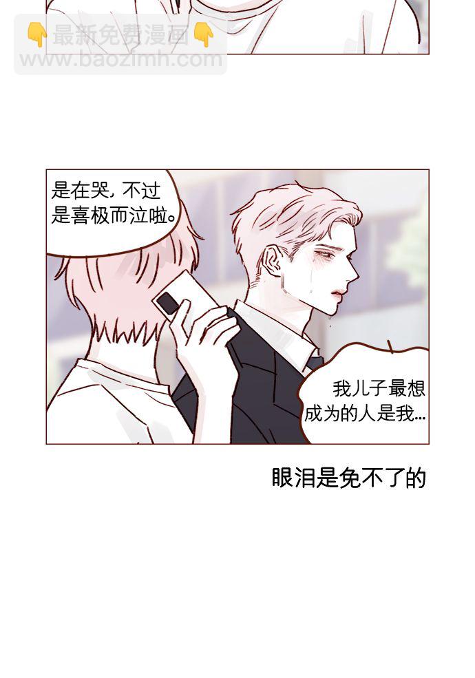 [第214话] 你该不会是想去找文雅吧？！5