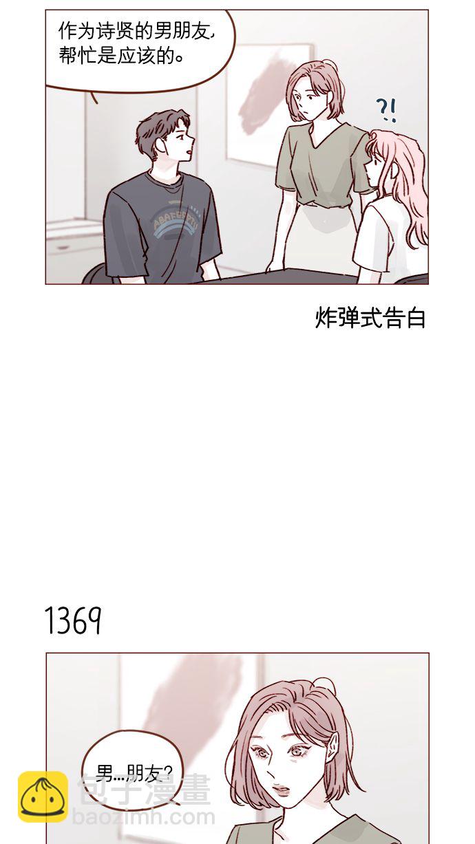 [第214话] 你该不会是想去找文雅吧？！8