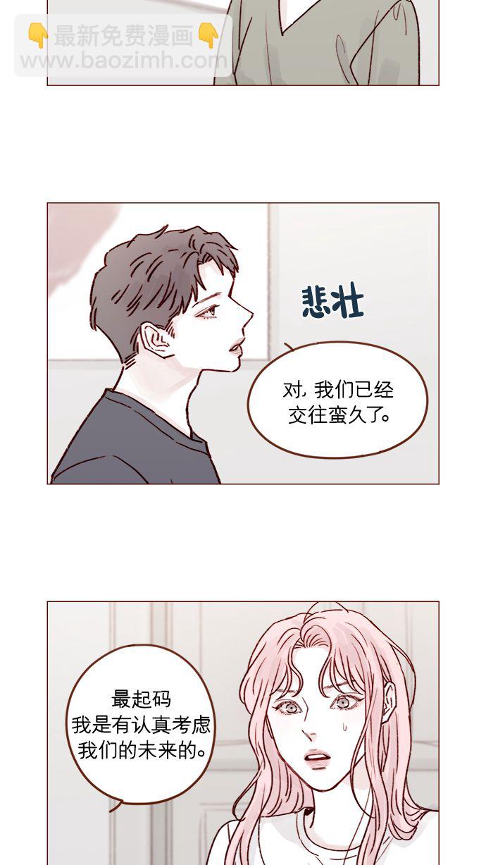 [第214话] 你该不会是想去找文雅吧？！9