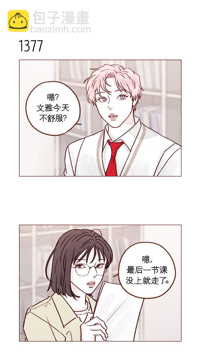 [第215话] 现在这是重点吗？12
