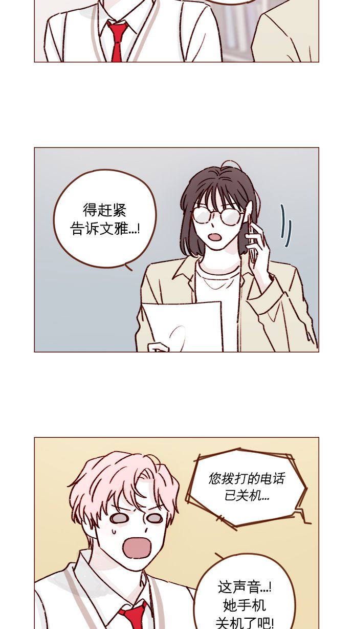 [第215话] 现在这是重点吗？15