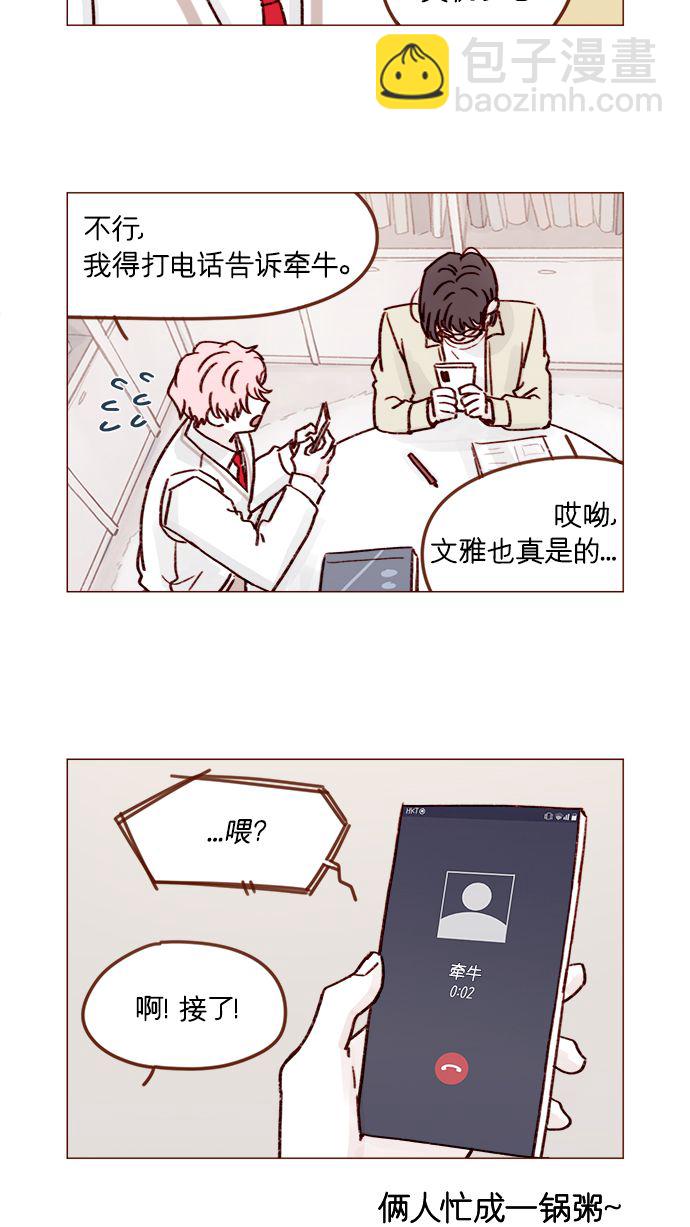 [第215话] 现在这是重点吗？16
