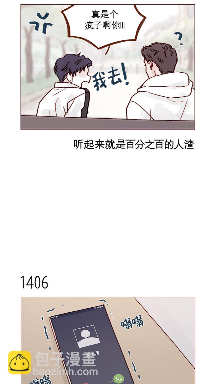 [第219话] 最喜欢别人骂彗星了14