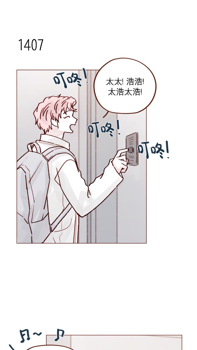 [第219话] 最喜欢别人骂彗星了18