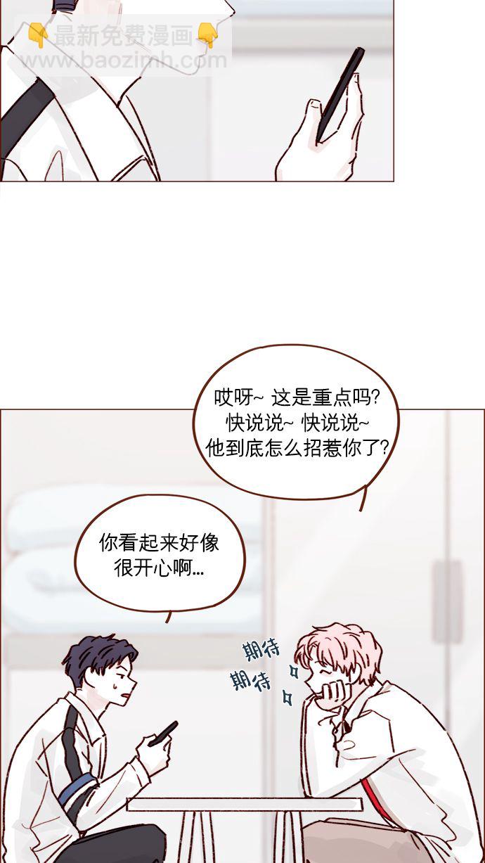 [第219话] 最喜欢别人骂彗星了23
