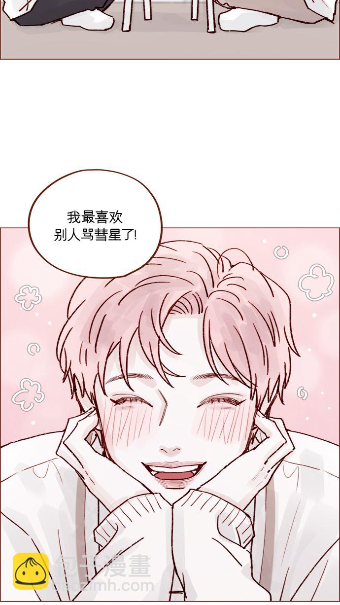 [第219话] 最喜欢别人骂彗星了24