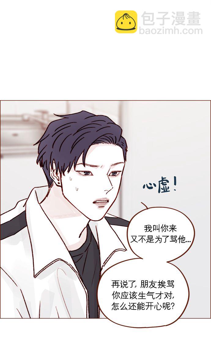 [第219话] 最喜欢别人骂彗星了25