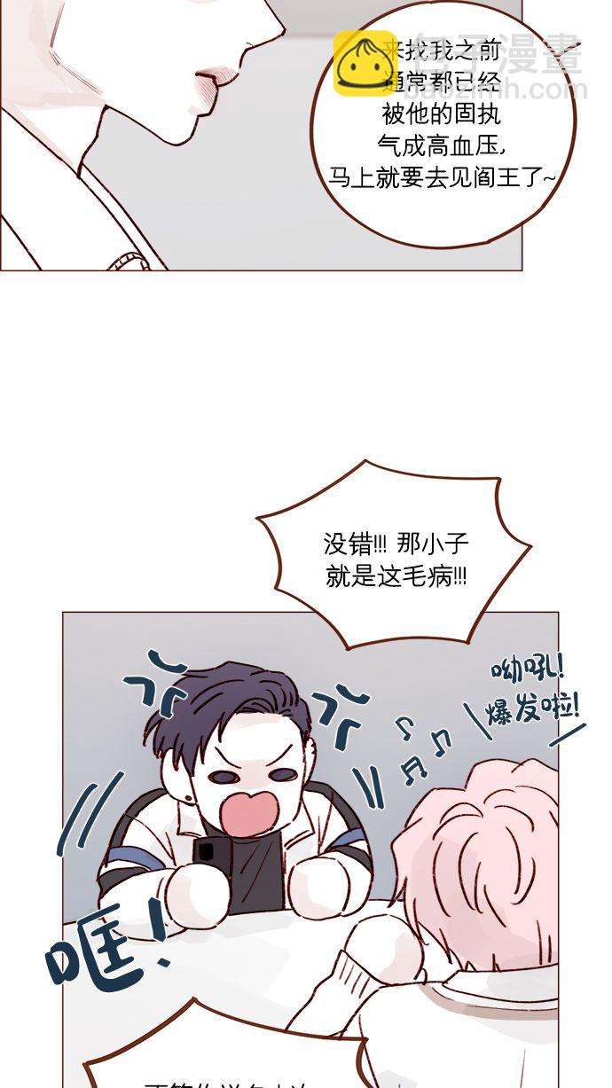 [第219话] 最喜欢别人骂彗星了27