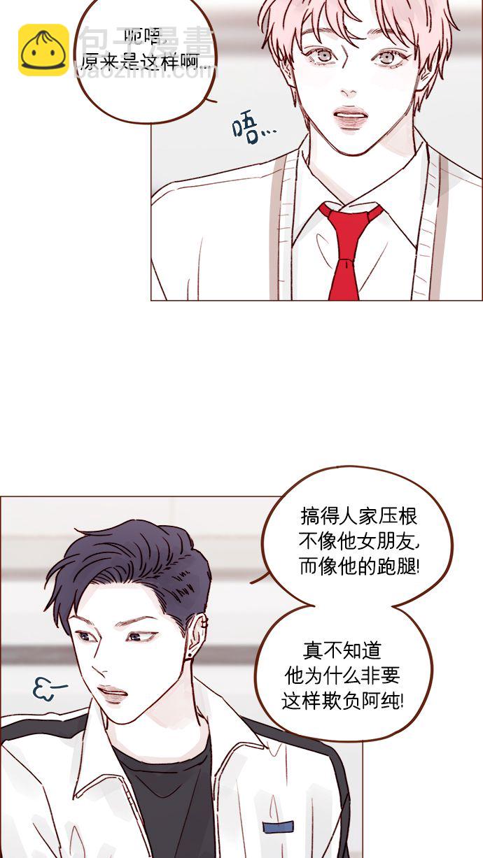 [第219话] 最喜欢别人骂彗星了29
