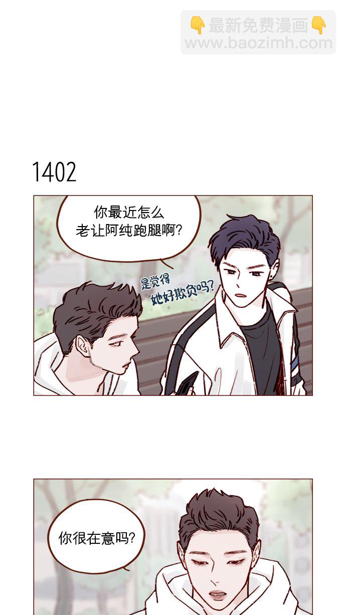 [第219话] 最喜欢别人骂彗星了3