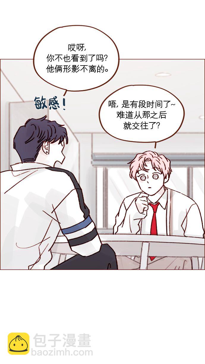 [第219话] 最喜欢别人骂彗星了31
