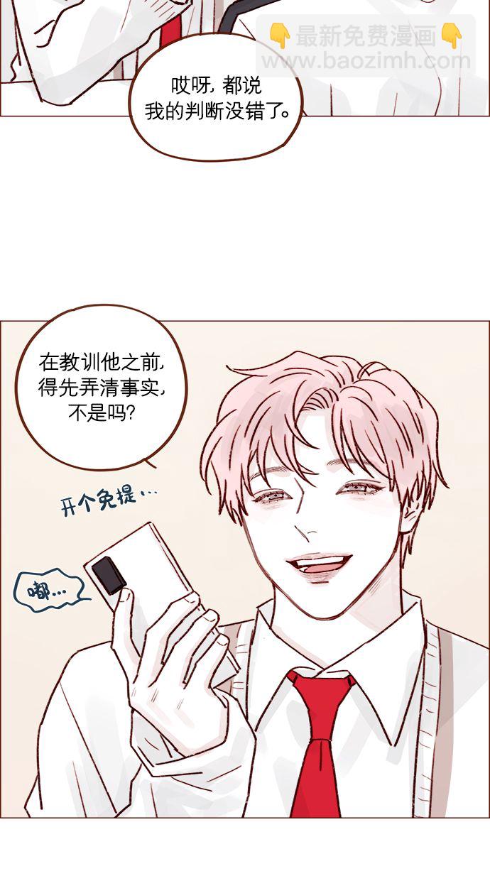 [第219话] 最喜欢别人骂彗星了34