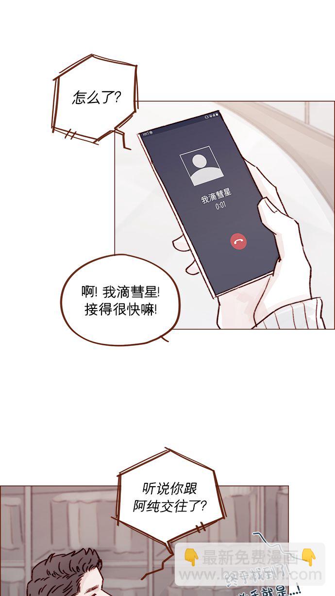 [第219话] 最喜欢别人骂彗星了36