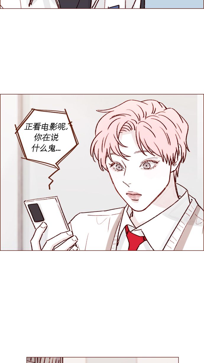 [第219话] 最喜欢别人骂彗星了38
