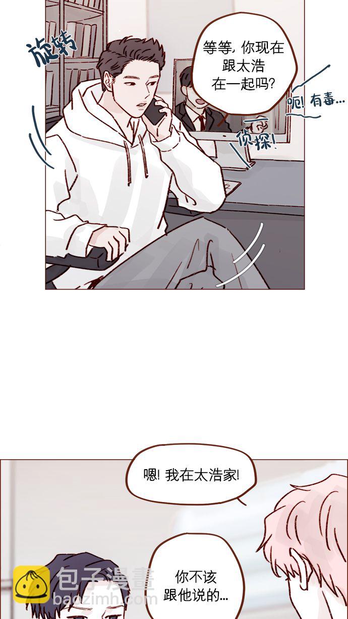 [第219话] 最喜欢别人骂彗星了39