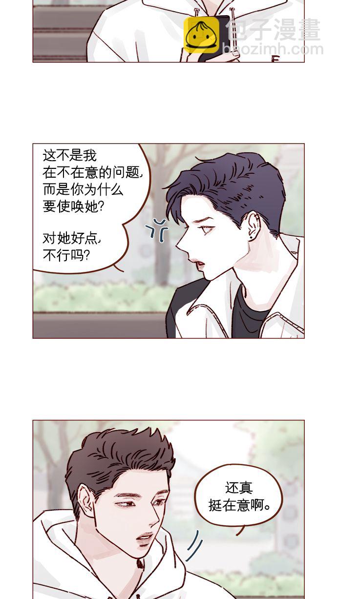 [第219话] 最喜欢别人骂彗星了4