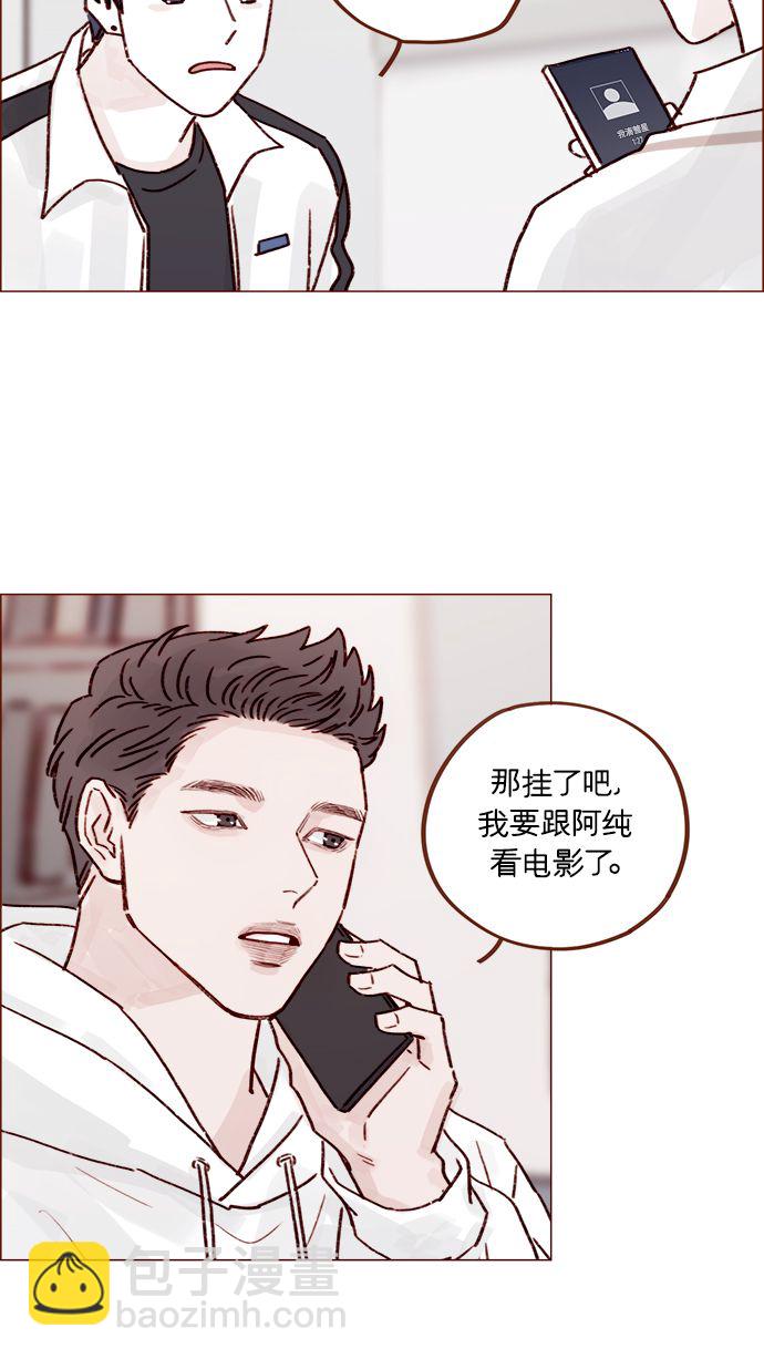 [第219话] 最喜欢别人骂彗星了40