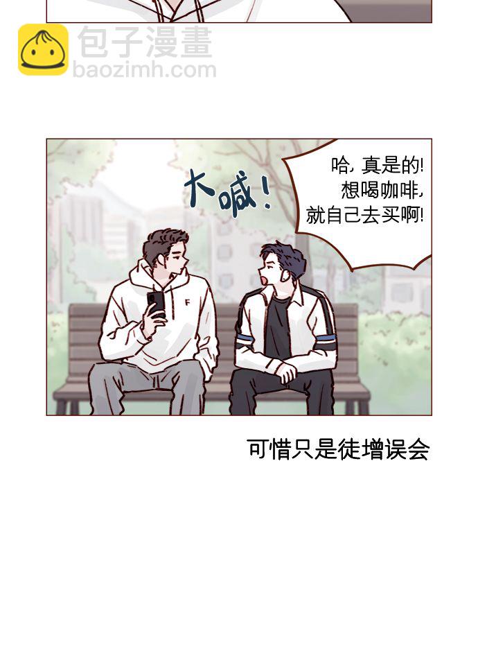 [第219话] 最喜欢别人骂彗星了5