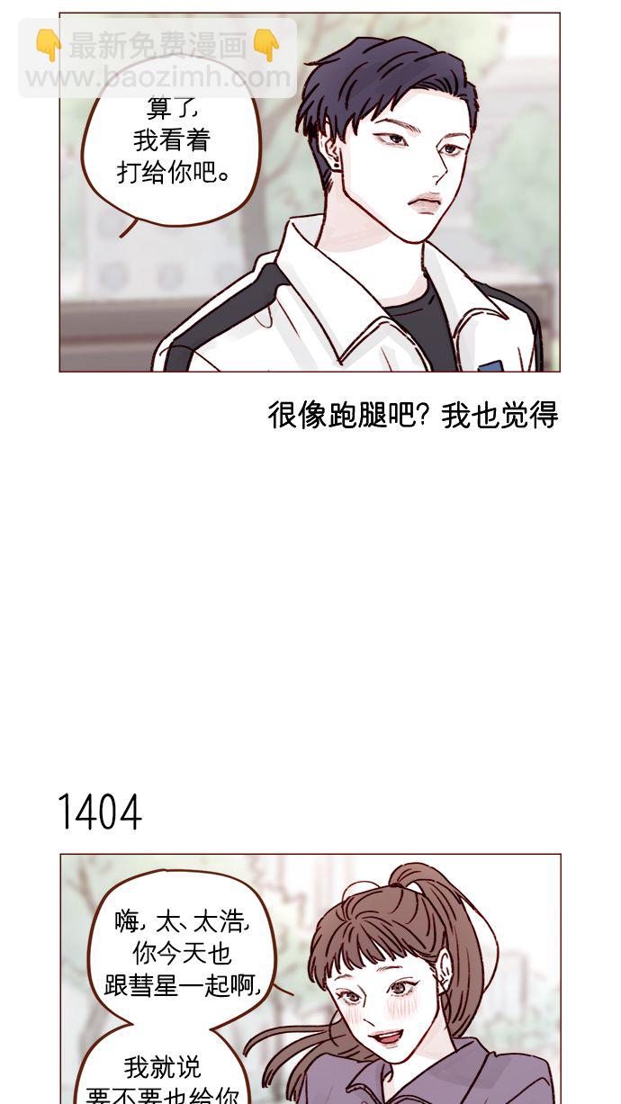 [第219话] 最喜欢别人骂彗星了8