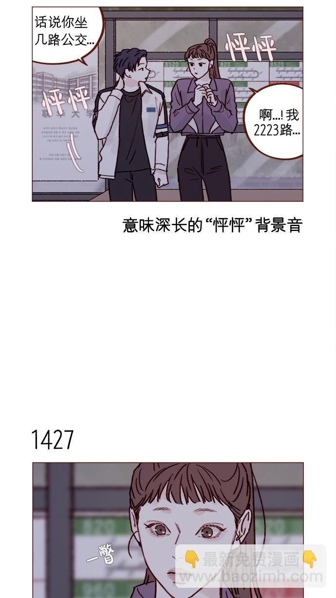 [第222话] 最美好最耀眼的人14