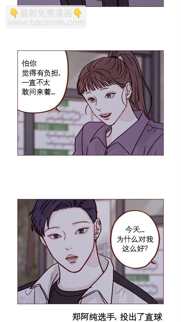 [第222话] 最美好最耀眼的人16