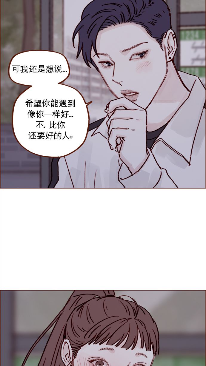 [第222话] 最美好最耀眼的人29