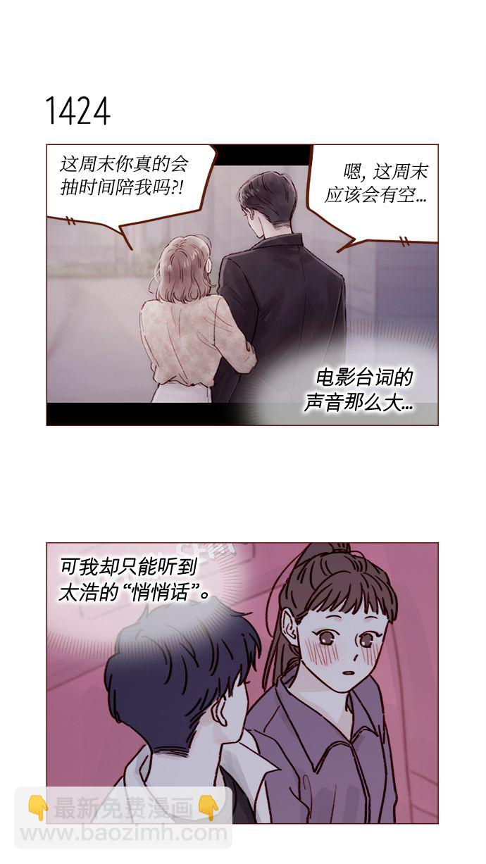 [第222话] 最美好最耀眼的人6