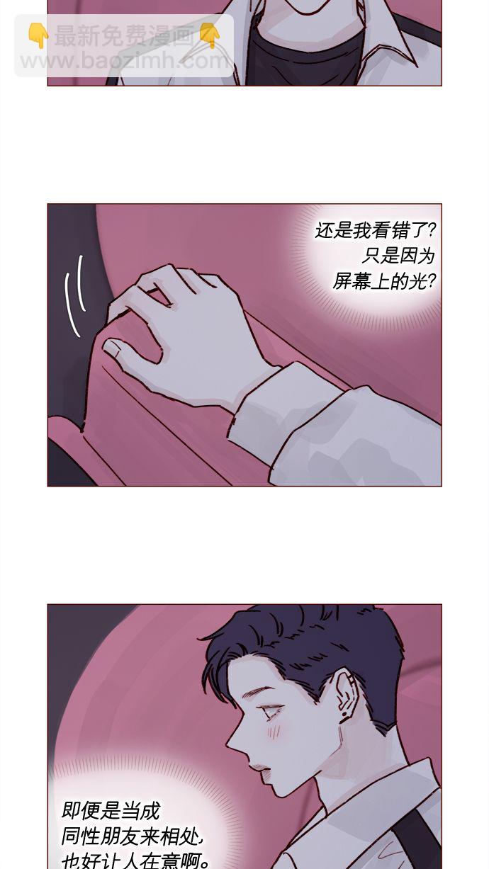 [第222话] 最美好最耀眼的人9