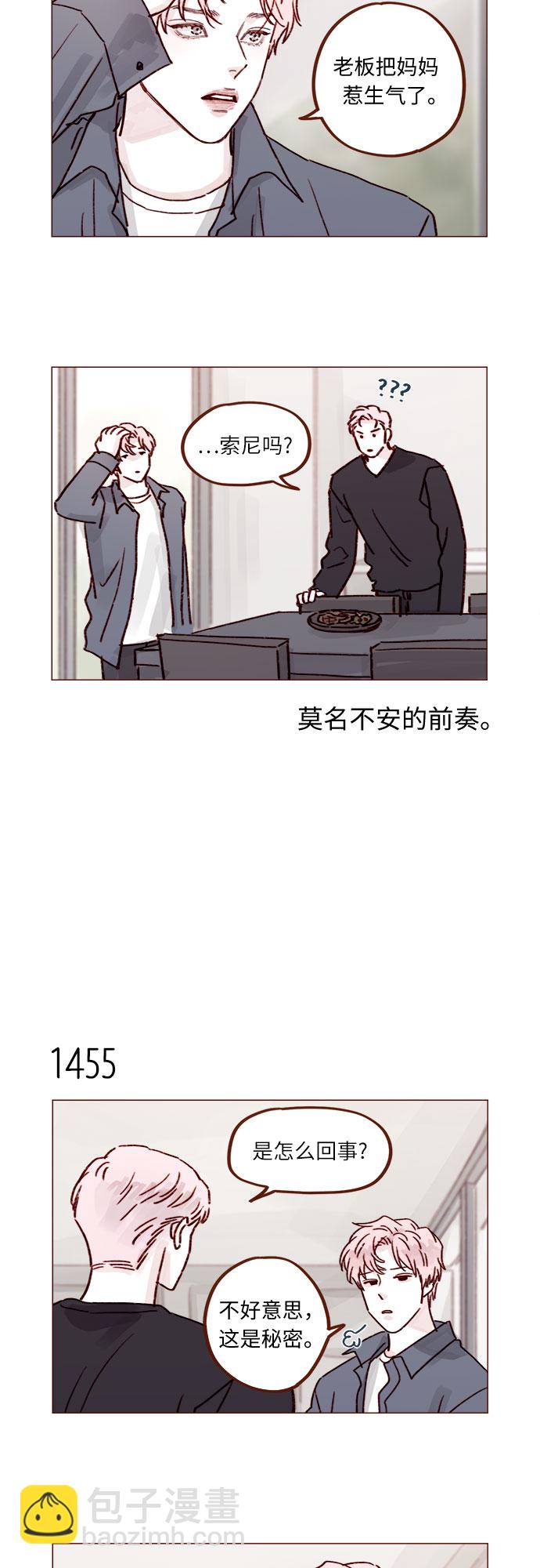 [第226话] 这是什么三角关系的主角吗？10