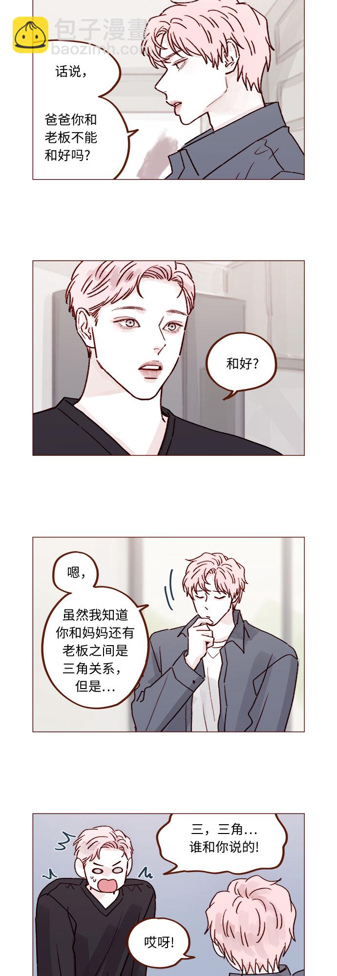 [第226话] 这是什么三角关系的主角吗？11