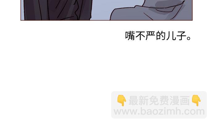 [第226话] 这是什么三角关系的主角吗？12
