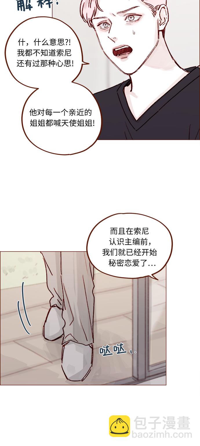 [第226话] 这是什么三角关系的主角吗？15