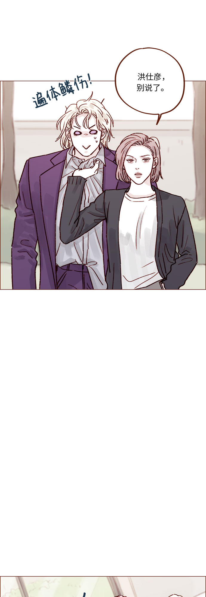 [第226话] 这是什么三角关系的主角吗？16