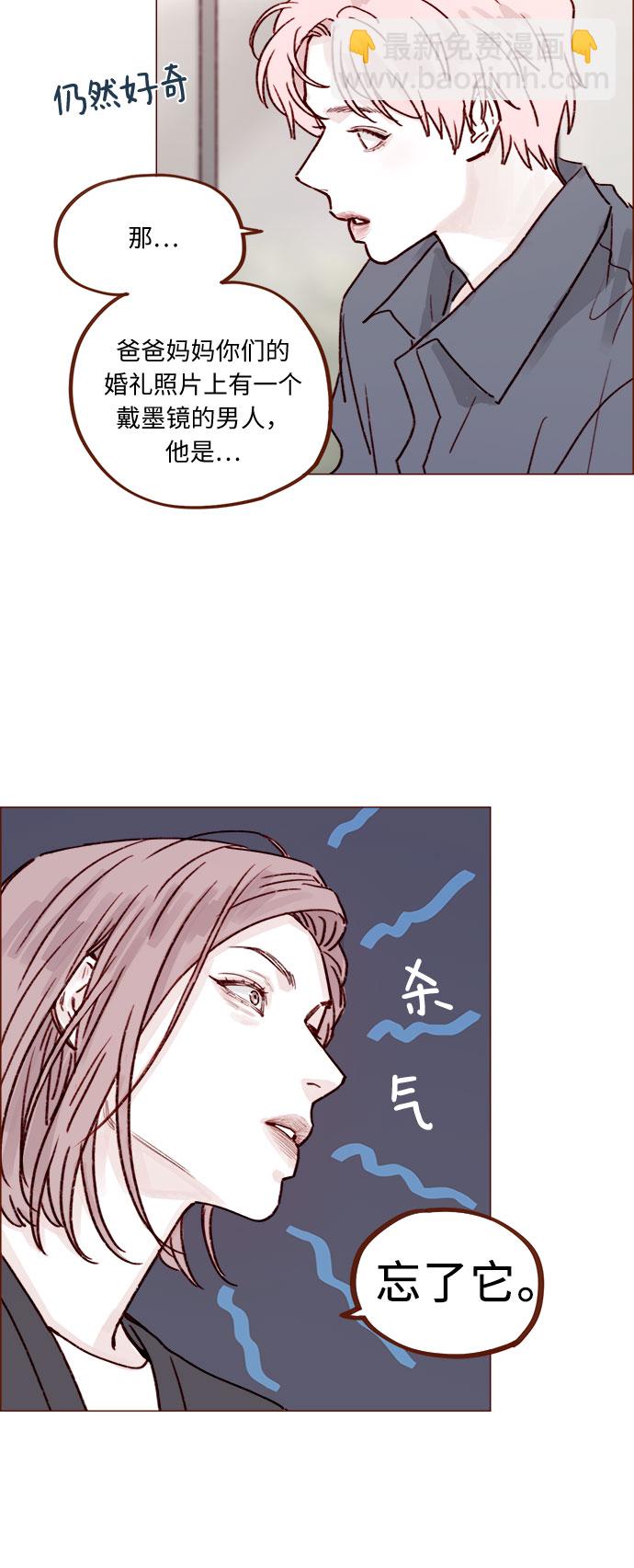 [第226话] 这是什么三角关系的主角吗？18