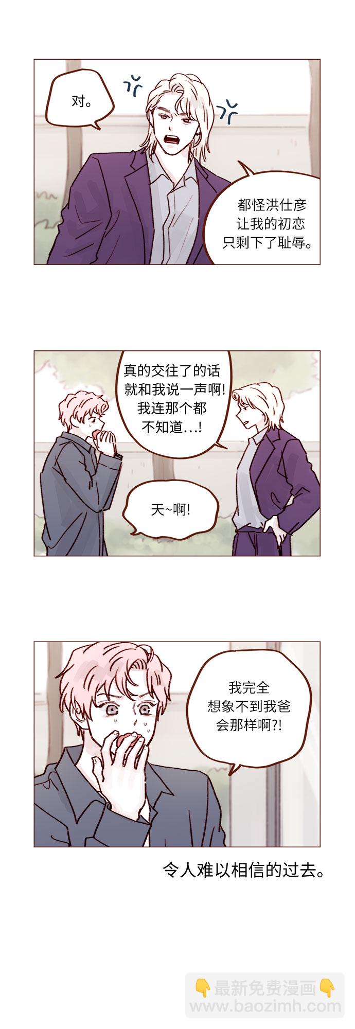 [第226话] 这是什么三角关系的主角吗？2