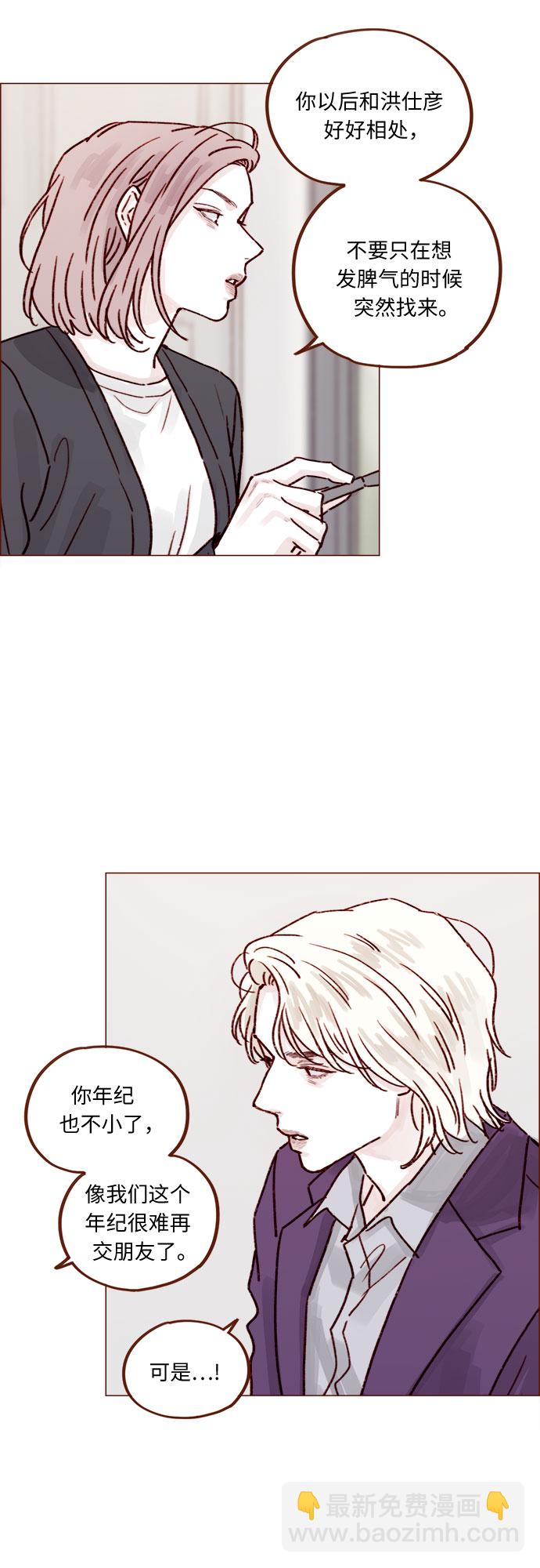 [第226话] 这是什么三角关系的主角吗？20