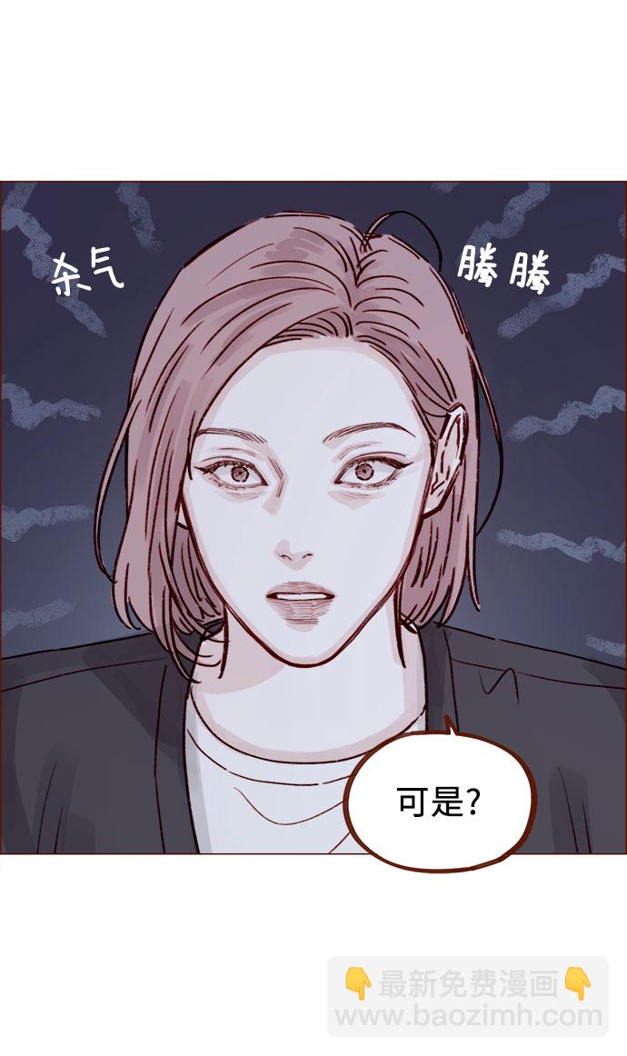 [第226话] 这是什么三角关系的主角吗？21