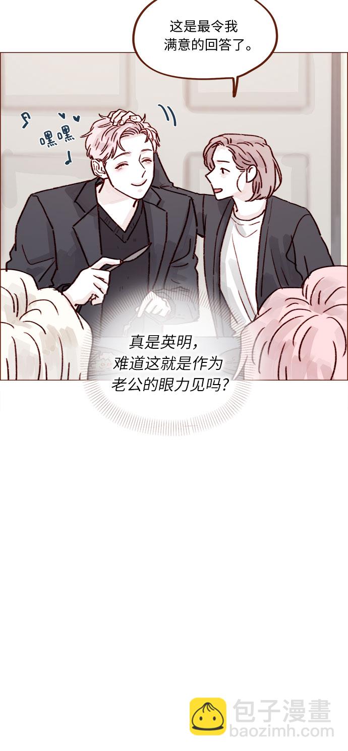 [第226话] 这是什么三角关系的主角吗？24