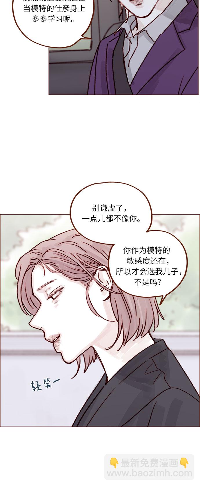 [第226话] 这是什么三角关系的主角吗？27