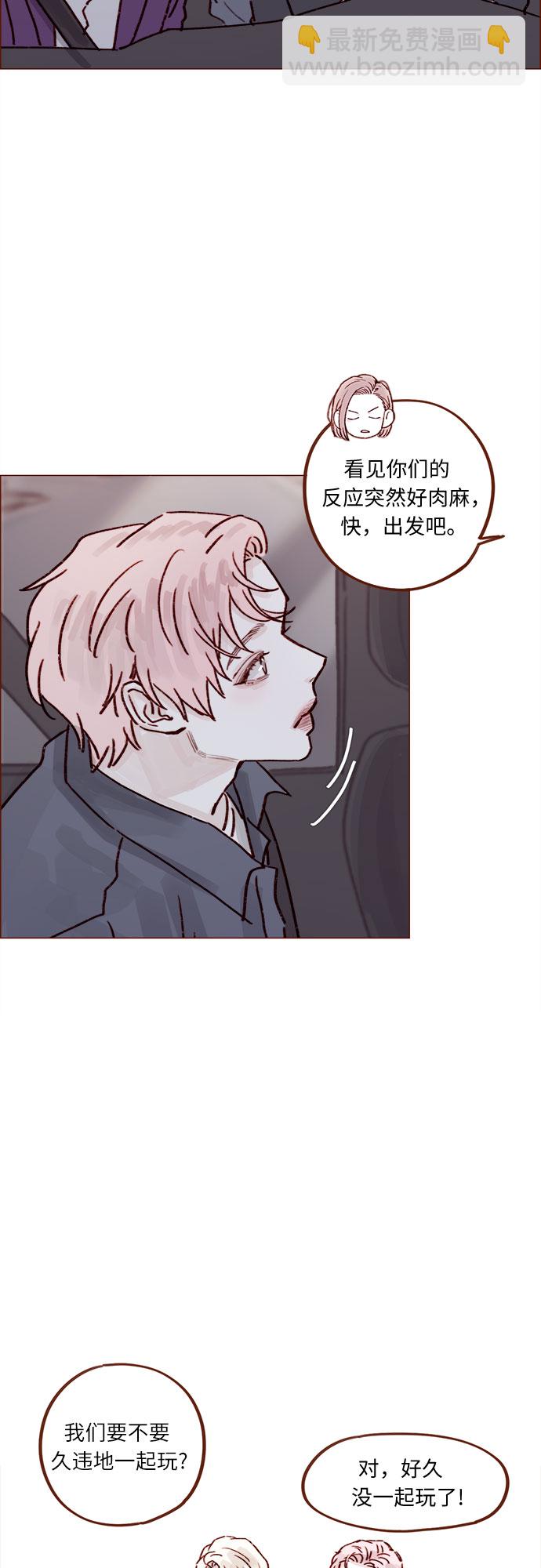 [第226话] 这是什么三角关系的主角吗？29