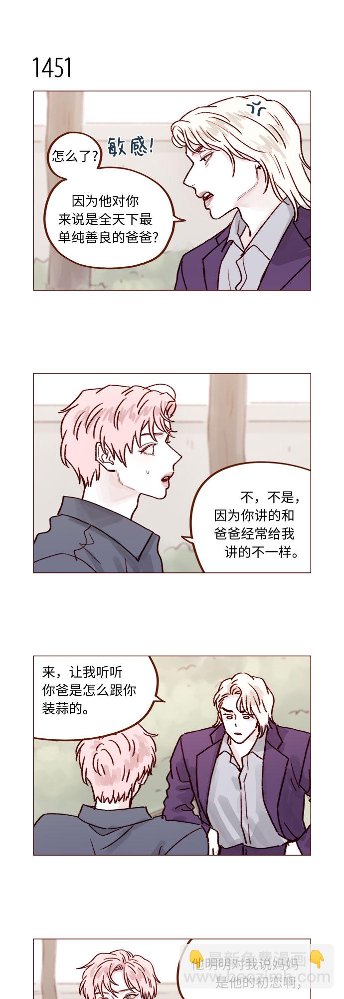 [第226话] 这是什么三角关系的主角吗？3