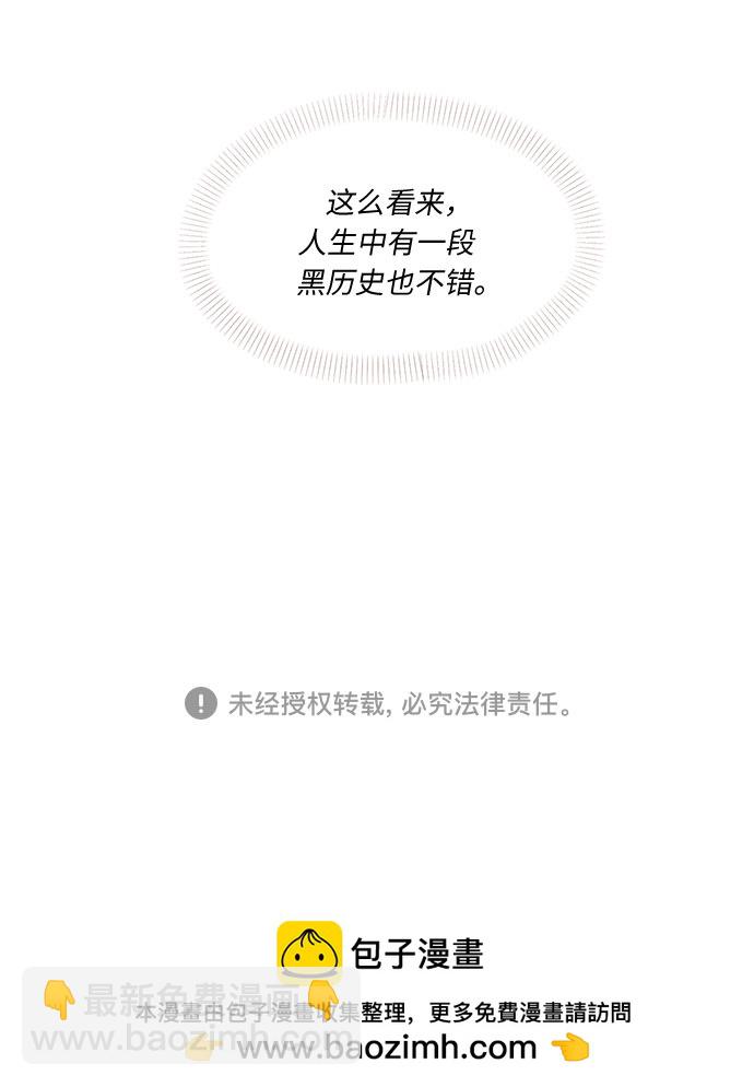 [第226话] 这是什么三角关系的主角吗？31
