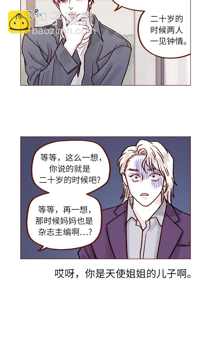 [第226话] 这是什么三角关系的主角吗？4