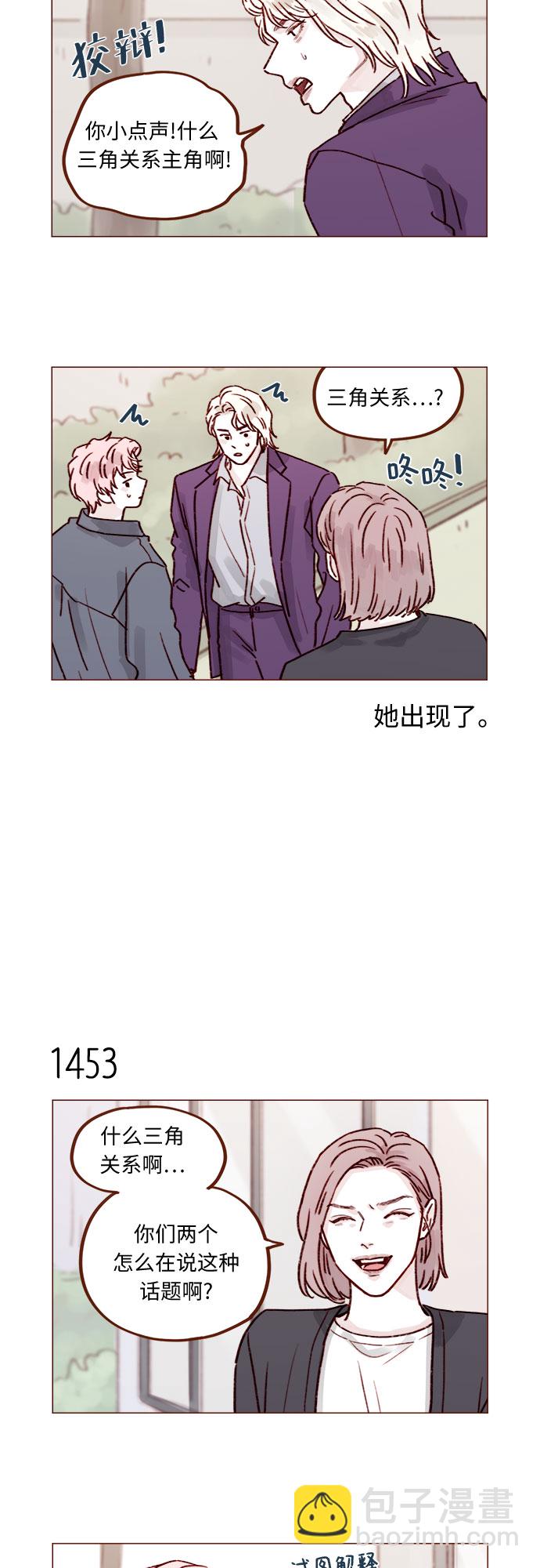 [第226话] 这是什么三角关系的主角吗？6