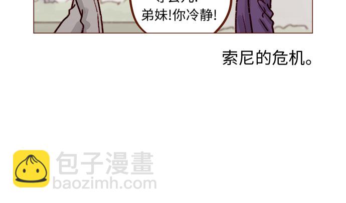 [第226话] 这是什么三角关系的主角吗？8